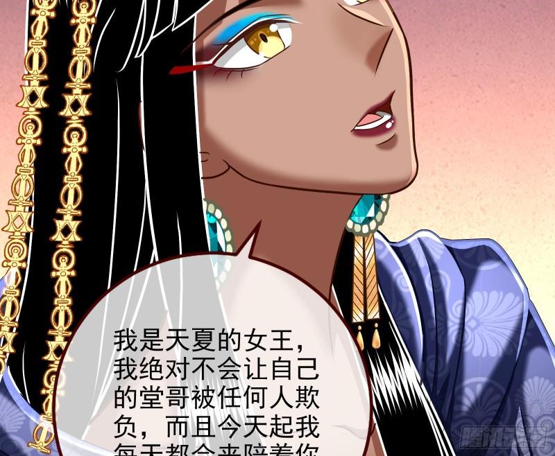 万渣朝凰第三季全集漫画,公主与恶龙62图