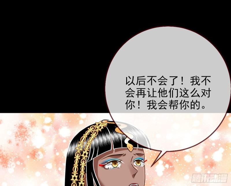 万渣朝凰第三季全集漫画,公主与恶龙47图