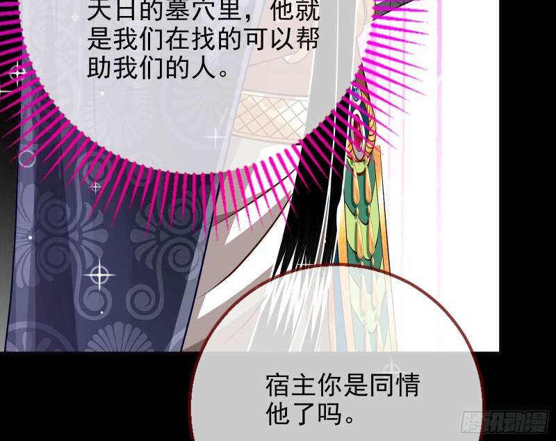 万渣朝凰第三季全集漫画,公主与恶龙45图