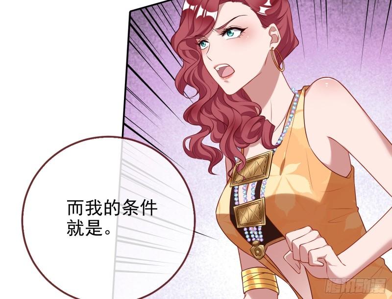 万渣朝凰第三季全集漫画,结婚的条件93图