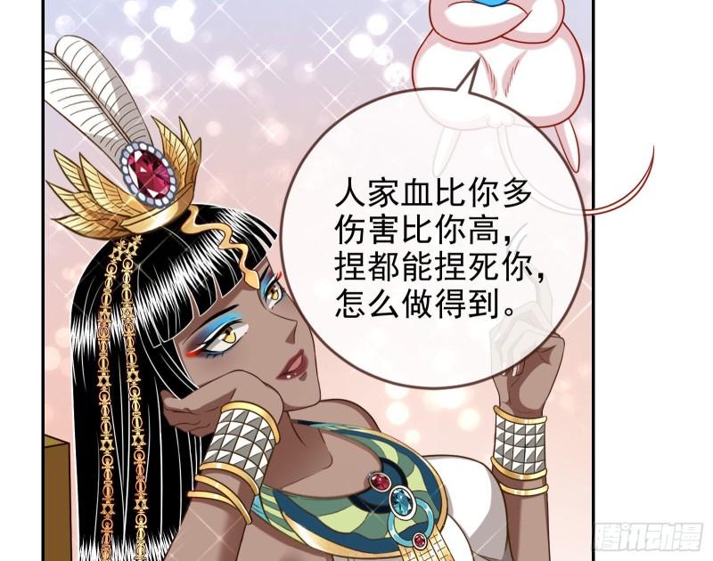 万渣朝凰第三季全集漫画,结婚的条件16图