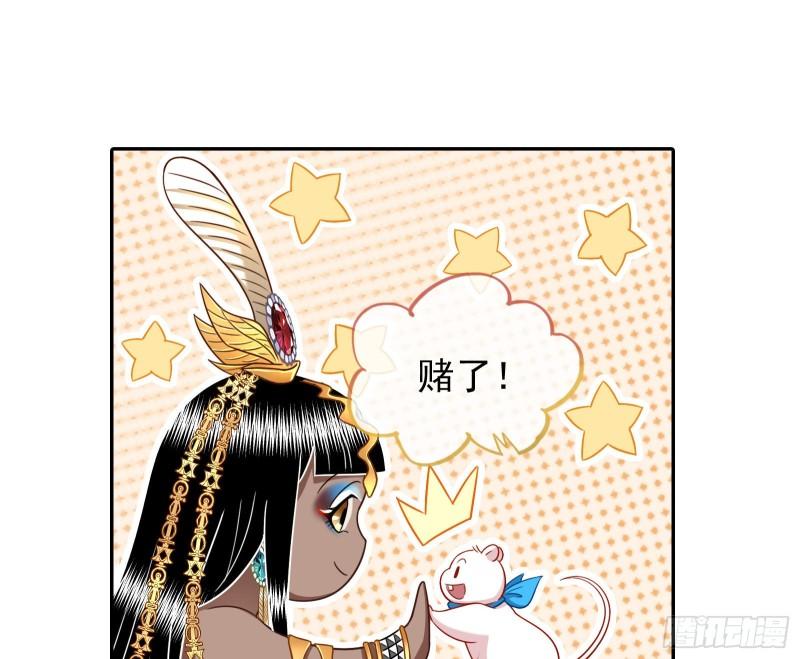 万渣朝凰第三季全集漫画,结婚的条件25图