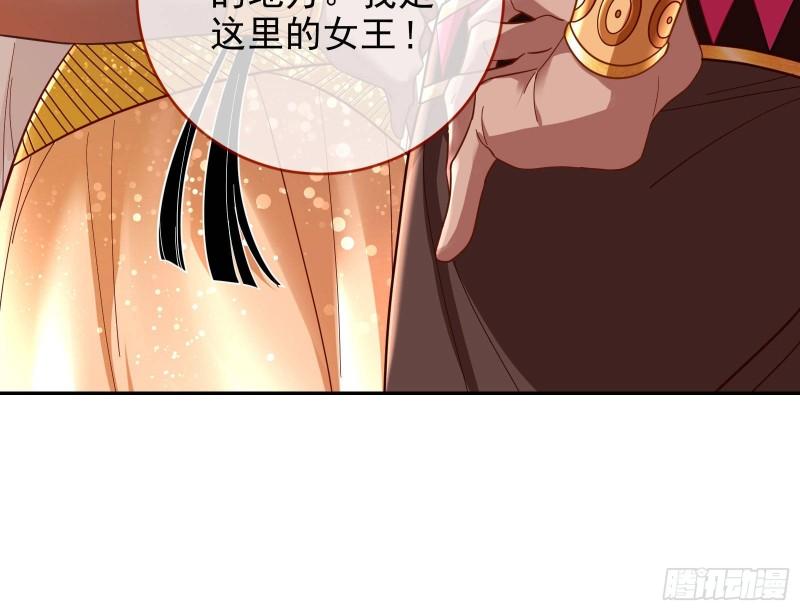 万渣朝凰第一季合集漫画,我来做你的牢笼54图