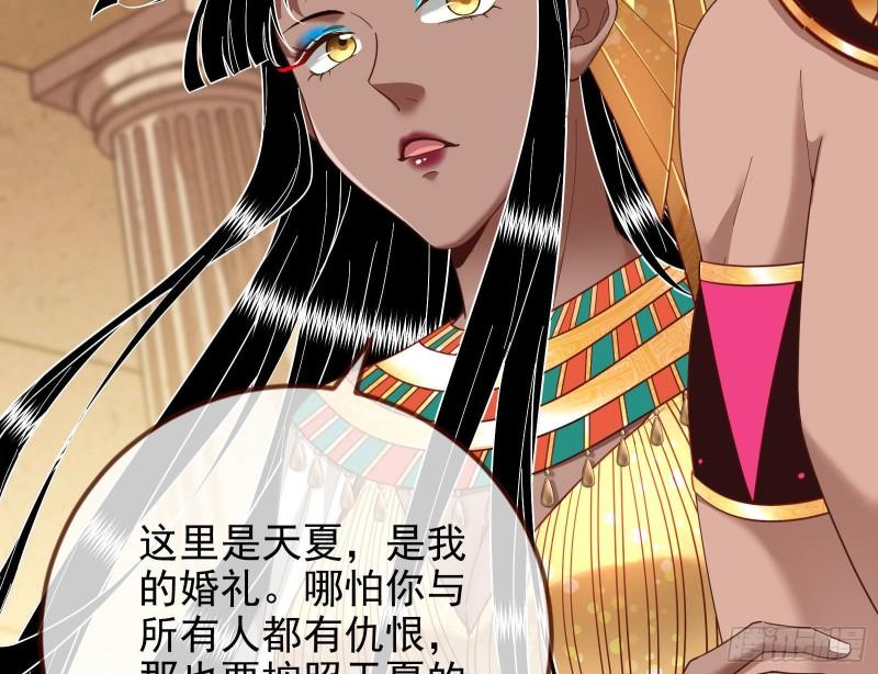 万渣朝凰第一季合集漫画,我来做你的牢笼42图