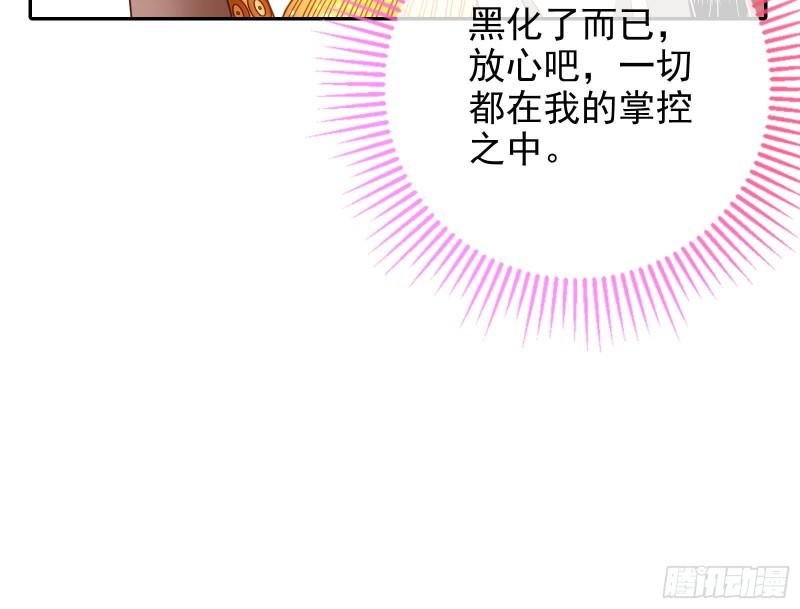 万渣朝凰第一季合集漫画,我来做你的牢笼11图