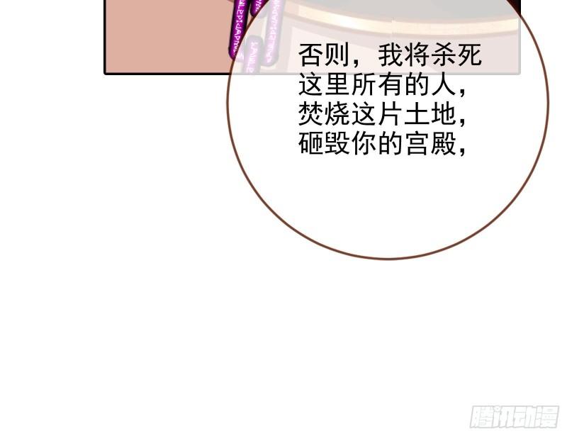 万渣朝凰第一季合集漫画,我来做你的牢笼66图