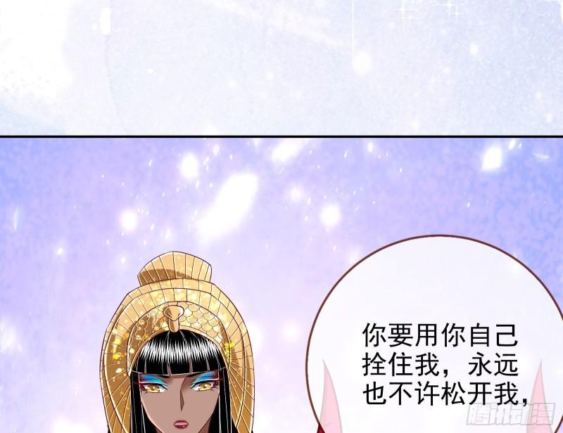 万渣朝凰第一季合集漫画,我来做你的牢笼63图