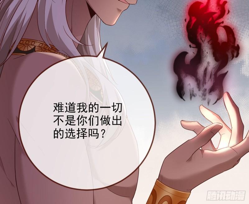 万渣朝凰第一季合集漫画,我来做你的牢笼29图