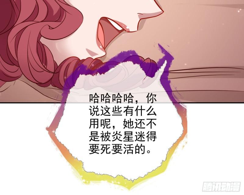 万渣朝凰第一季合集漫画,请你帮我成为最好的女王96图