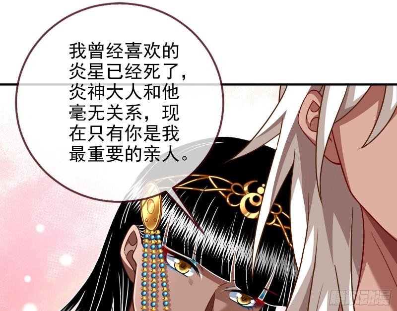 万渣朝凰第一季合集漫画,请你帮我成为最好的女王121图