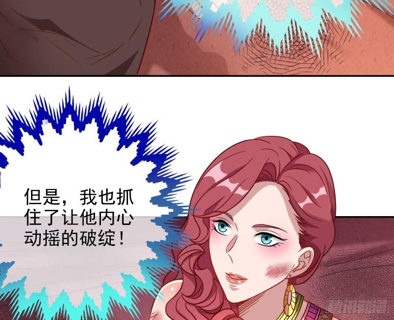 万渣朝凰第一季合集漫画,请你帮我成为最好的女王101图