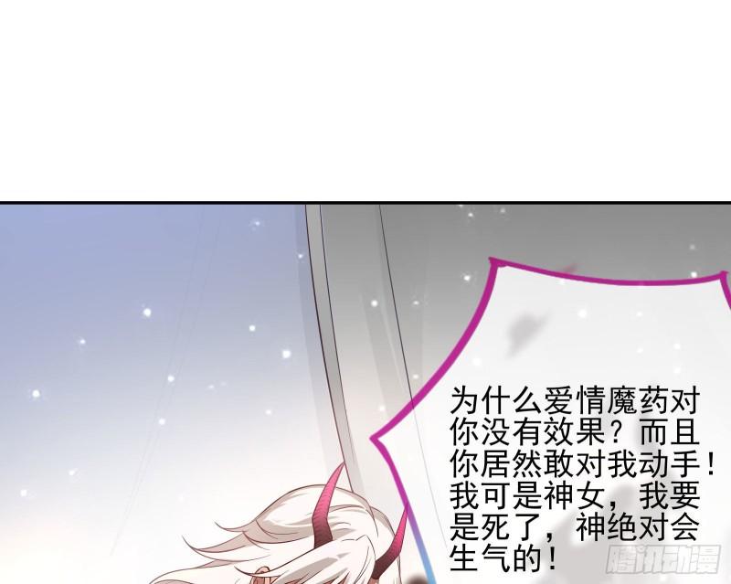 万渣朝凰第一季合集漫画,请你帮我成为最好的女王87图