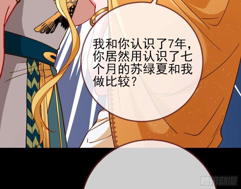 万渣朝凰第一季合集漫画,请你帮我成为最好的女王41图