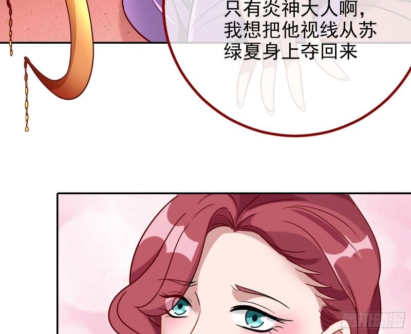 万渣朝凰第一季合集漫画,请你帮我成为最好的女王103图