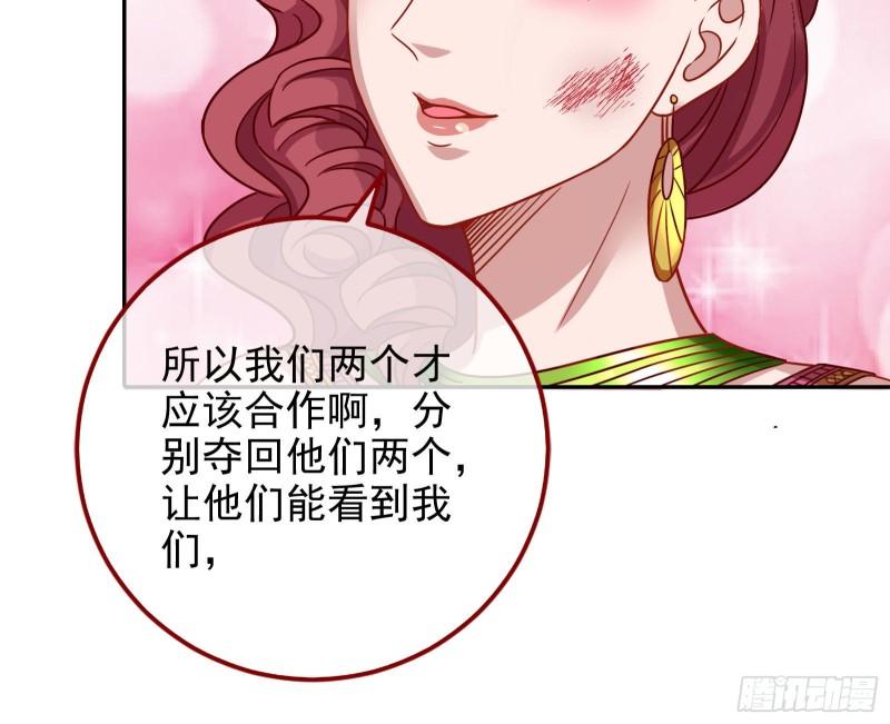 万渣朝凰第一季合集漫画,请你帮我成为最好的女王104图