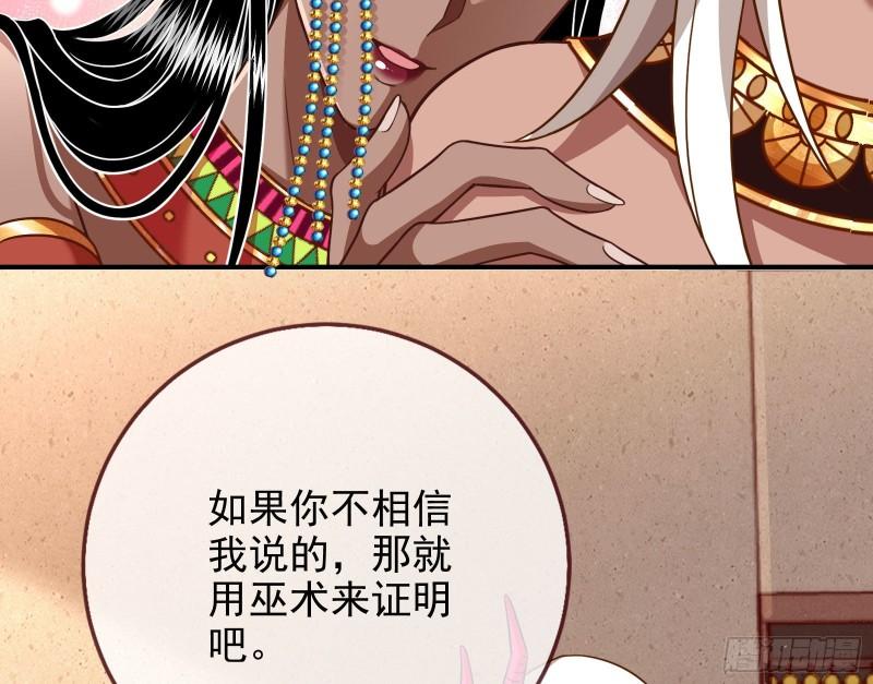 万渣朝凰第一季合集漫画,请你帮我成为最好的女王122图