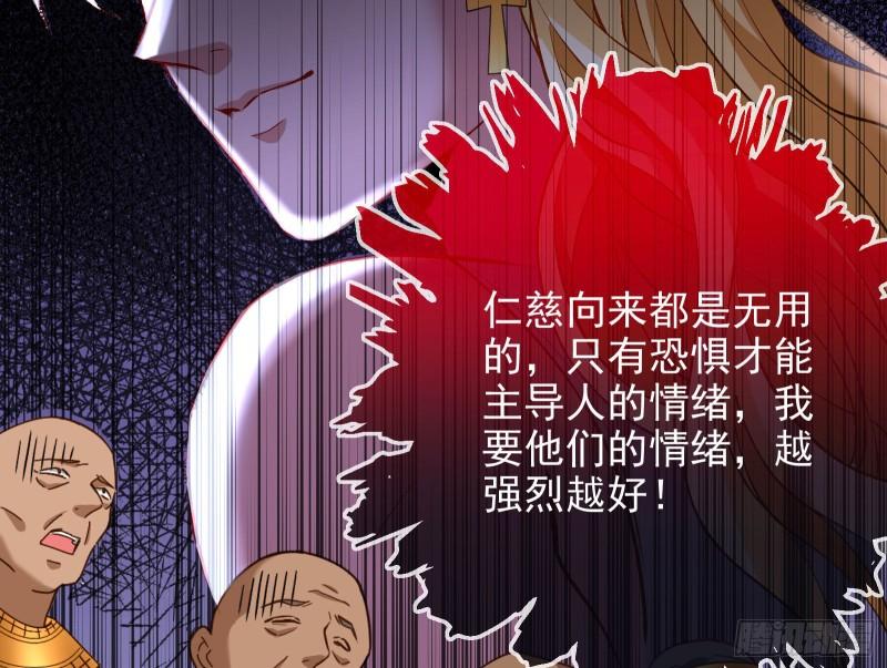 万渣朝凰第一季合集漫画,请你帮我成为最好的女王32图