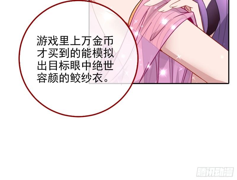 万渣朝凰第一季合集漫画,请你帮我成为最好的女王66图