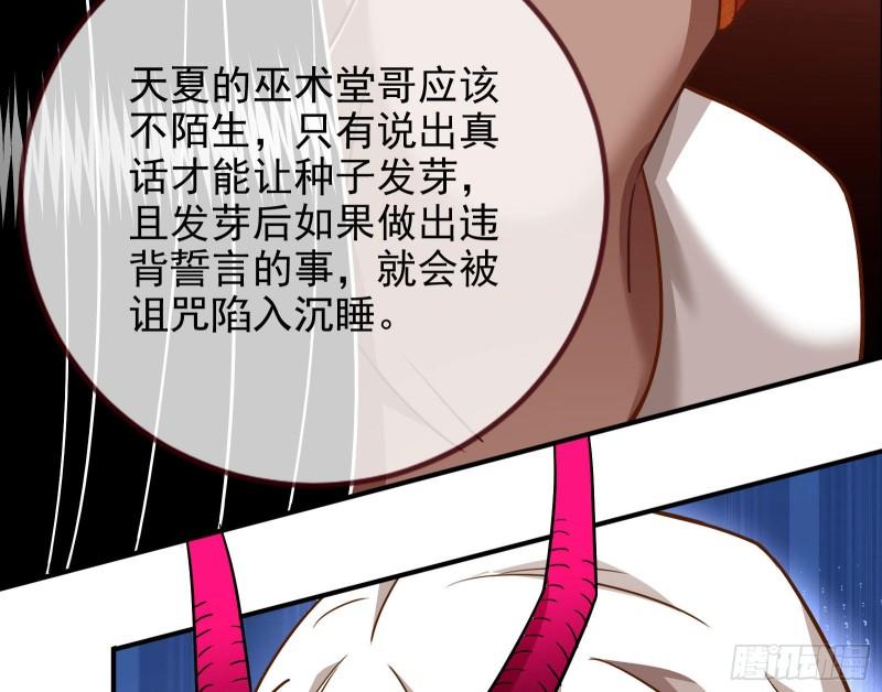 万渣朝凰第一季合集漫画,请你帮我成为最好的女王127图