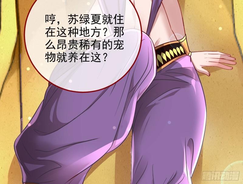 万渣朝凰第一季合集漫画,请你帮我成为最好的女王61图