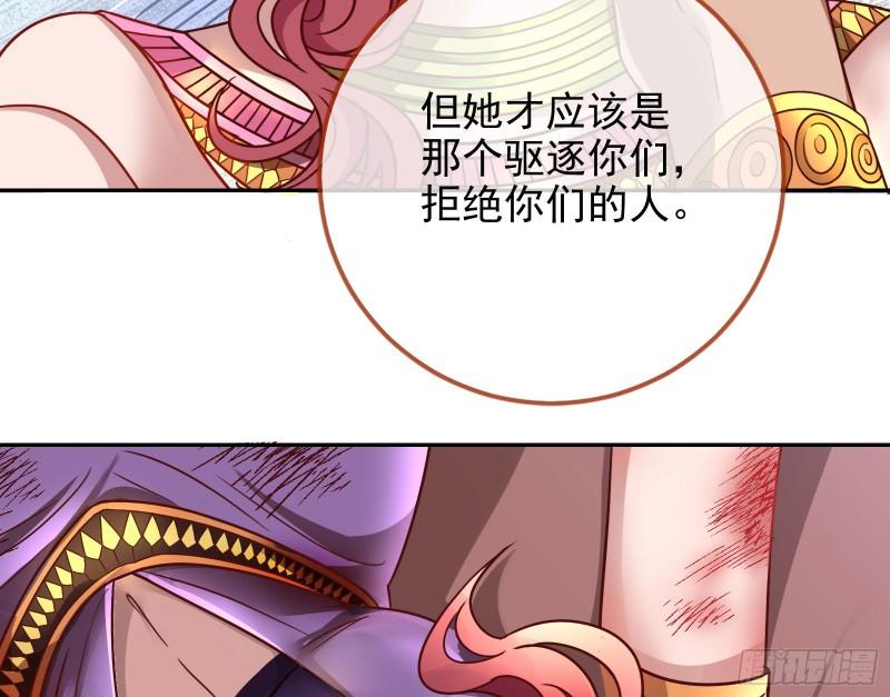 万渣朝凰第一季合集漫画,请你帮我成为最好的女王112图