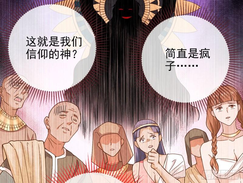 万渣朝凰第一季合集漫画,请你帮我成为最好的女王26图