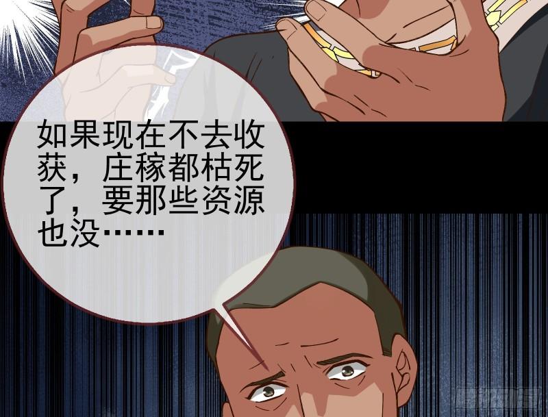 万渣朝凰第一季合集漫画,请你帮我成为最好的女王9图