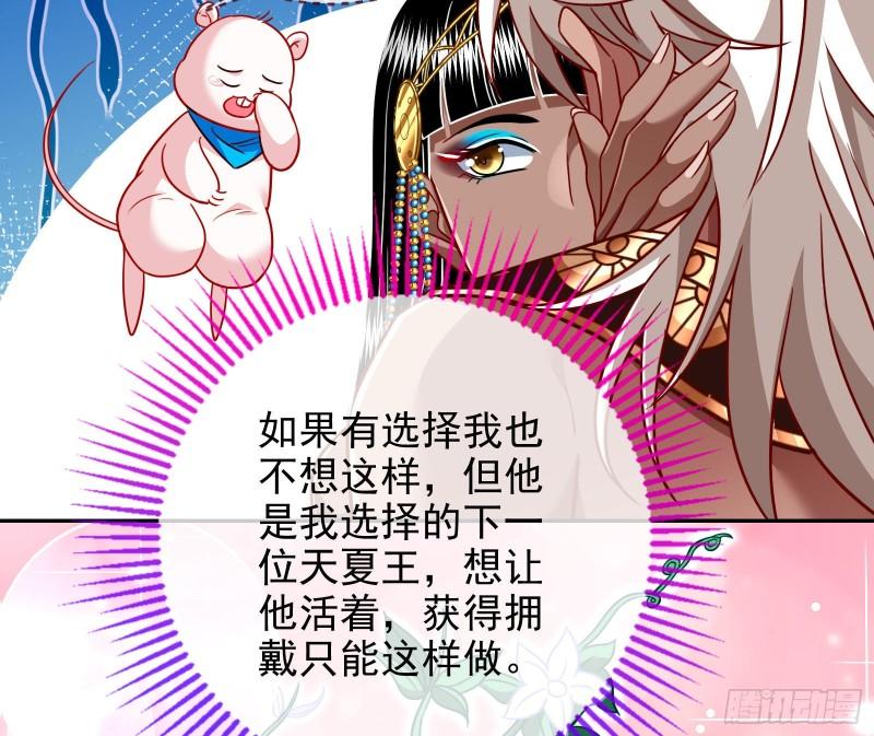 万渣朝凰第一季合集漫画,请你帮我成为最好的女王135图