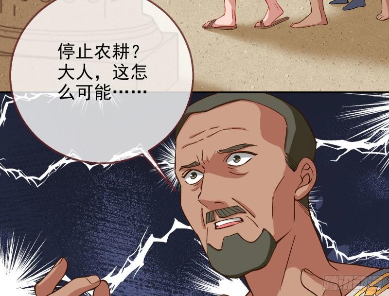 万渣朝凰第一季合集漫画,请你帮我成为最好的女王8图