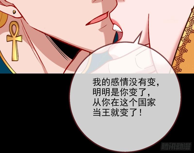 万渣朝凰第一季合集漫画,请你帮我成为最好的女王43图