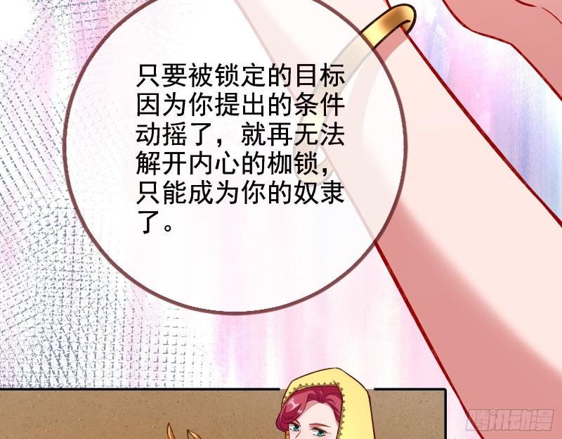 万渣朝凰第一季合集漫画,请你帮我成为最好的女王50图