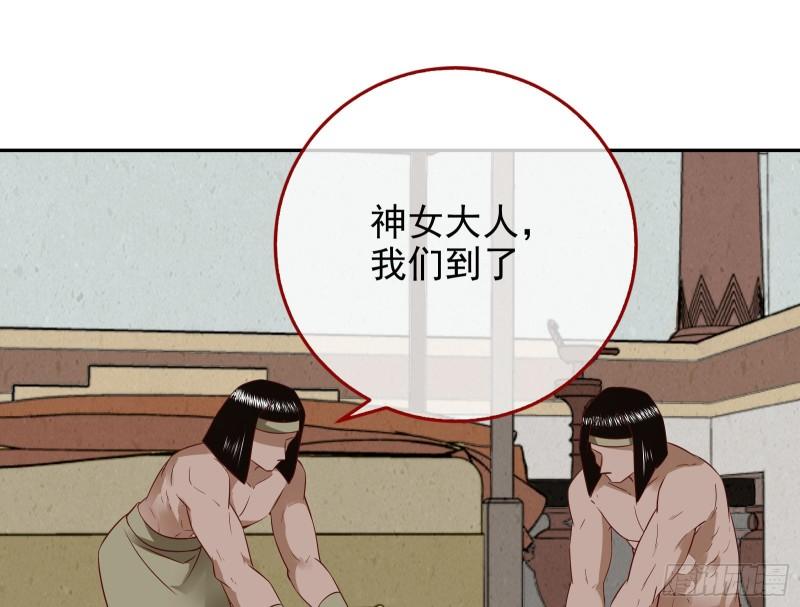 万渣朝凰第一季合集漫画,请你帮我成为最好的女王58图