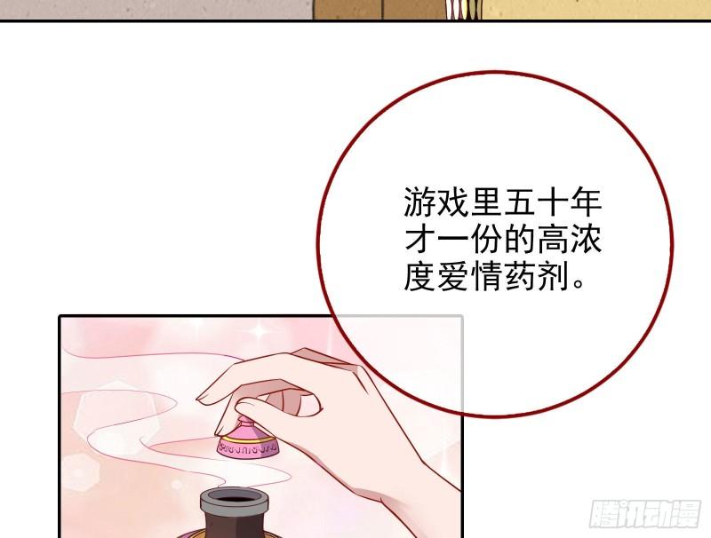 万渣朝凰第一季合集漫画,请你帮我成为最好的女王64图