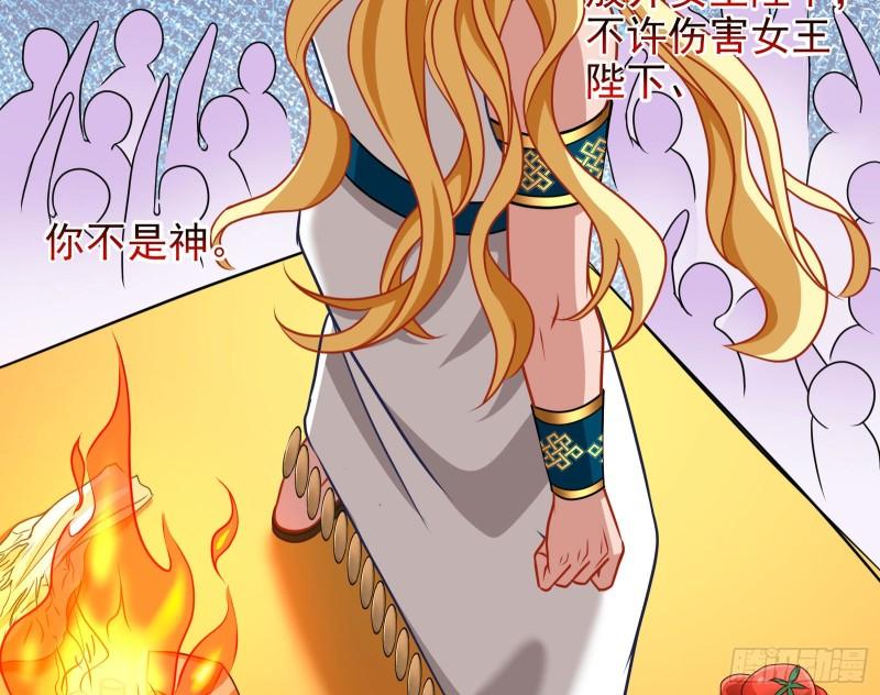 万渣朝凰漫画免费下拉式漫画奇漫屋最新漫画,神的惩罚67图