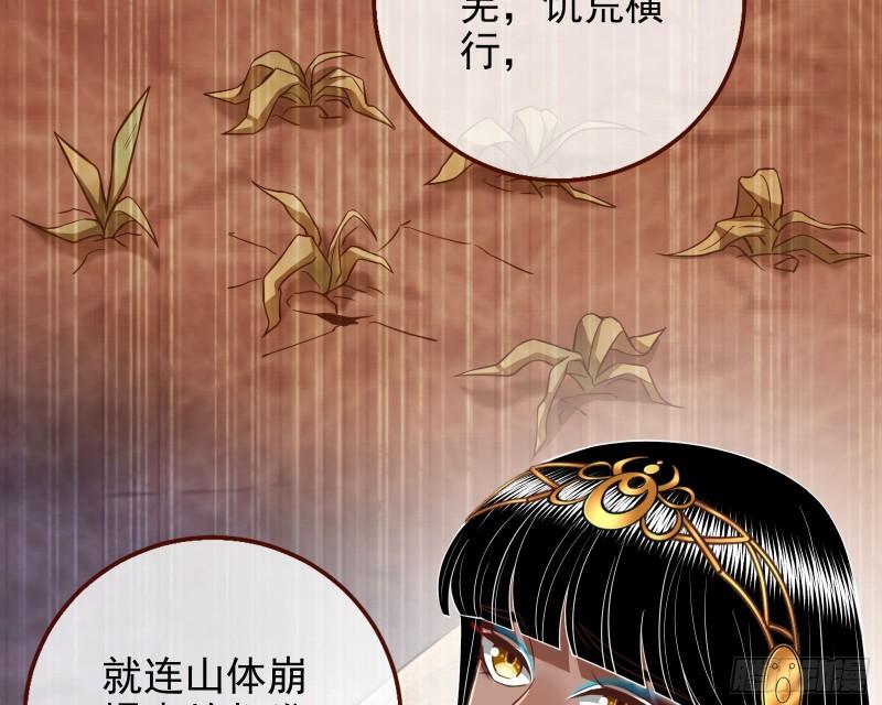 万渣朝凰漫画免费下拉式漫画奇漫屋最新漫画,神的惩罚28图