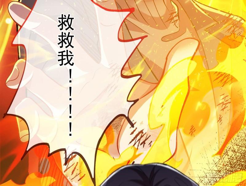 万渣朝凰第三季全集漫画,作死116图