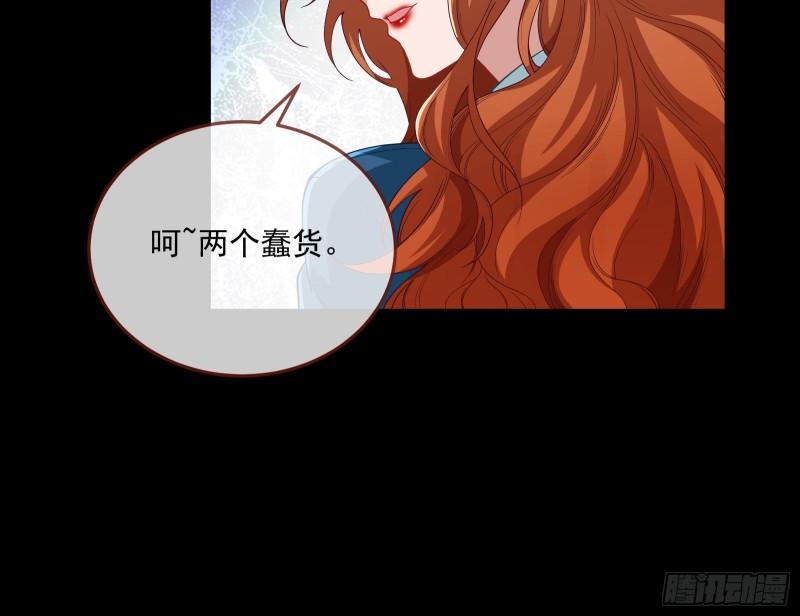 万渣朝凰第三季全集漫画,谁是鬼？60图