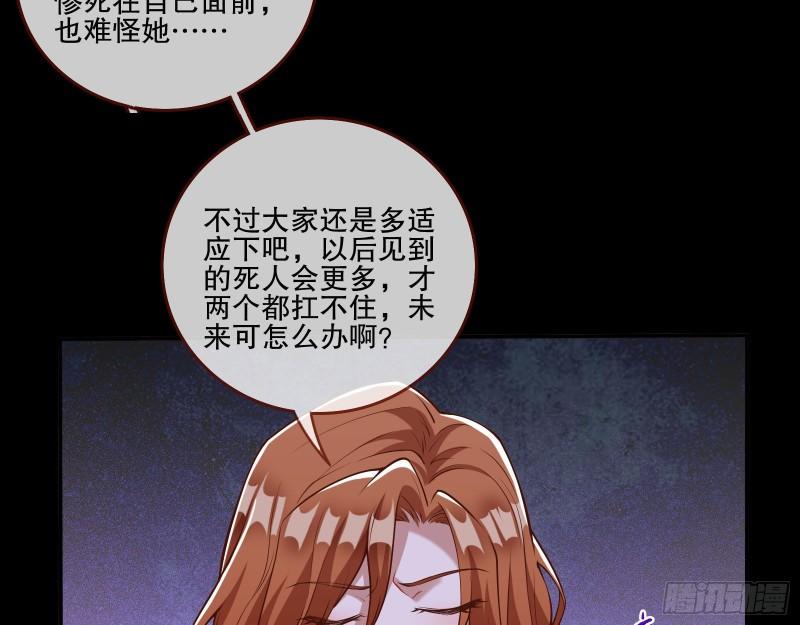 万渣朝凰第三季全集漫画,人心暗涌23图