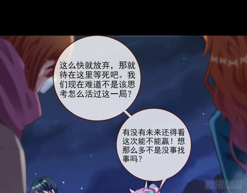 万渣朝凰第三季全集漫画,人心暗涌27图