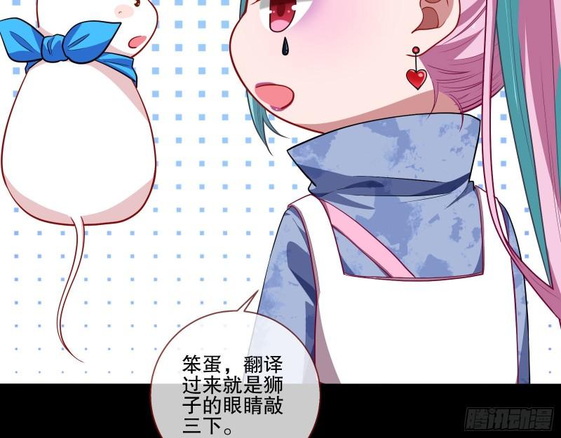 万渣朝凰第三季全集漫画,人心暗涌88图