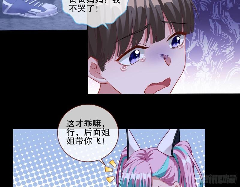 万渣朝凰第三季全集漫画,人心暗涌32图