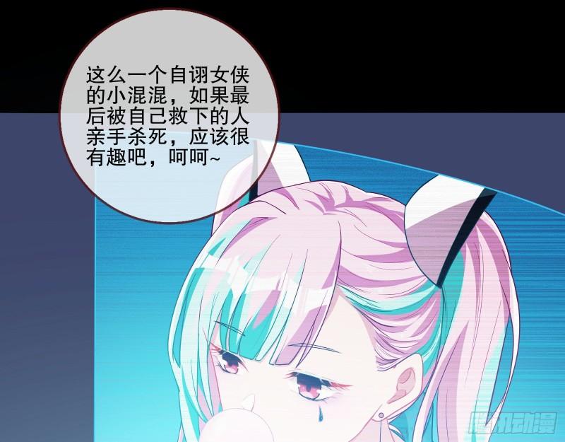 万渣朝凰第三季全集漫画,人心暗涌51图