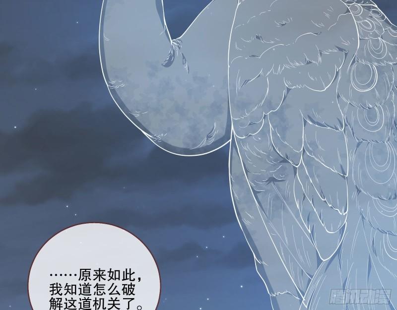 万渣朝凰第三季全集漫画,人心暗涌62图