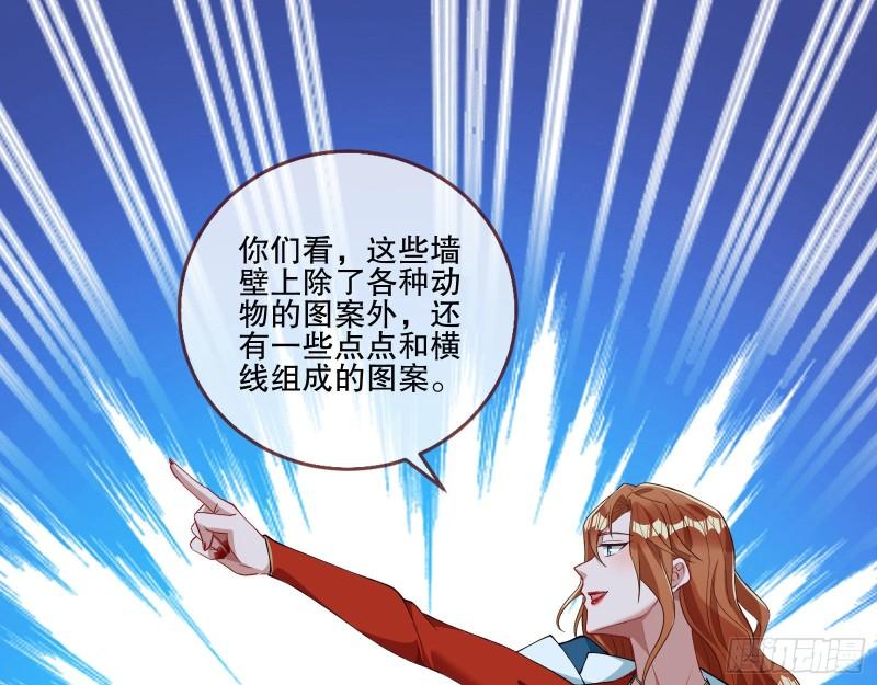 万渣朝凰第三季全集漫画,人心暗涌75图