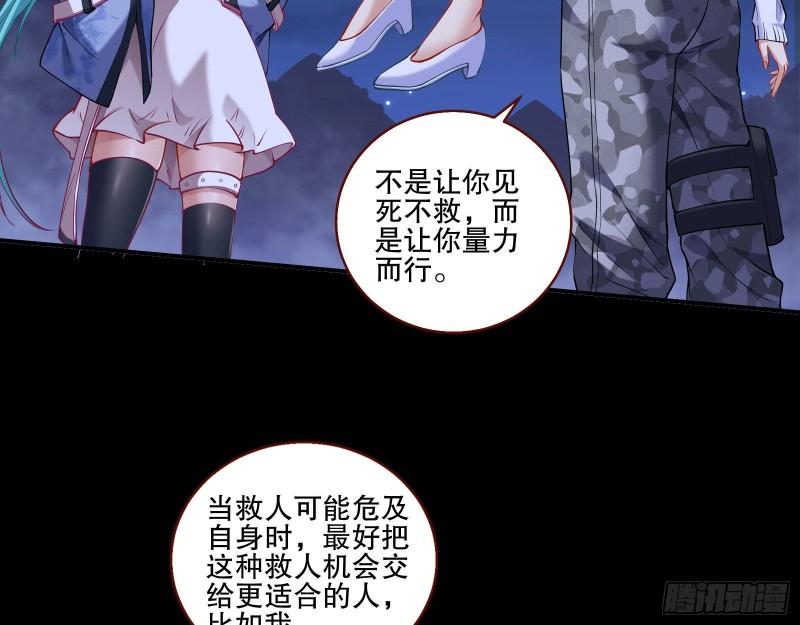 万渣朝凰第三季全集漫画,人心暗涌14图