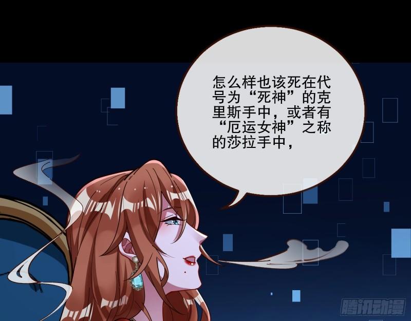 万渣朝凰第三季全集漫画,安全点27图