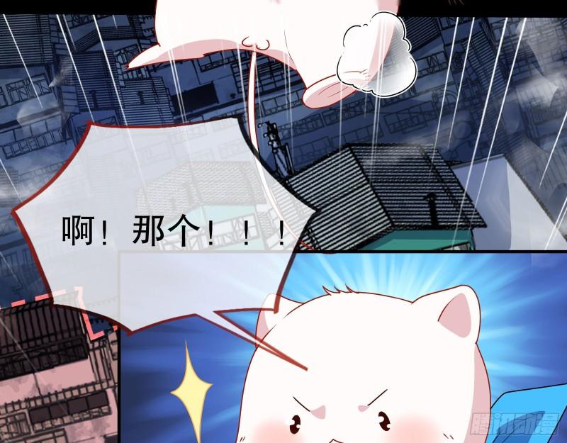 万渣朝凰第三季全集漫画,安全点96图