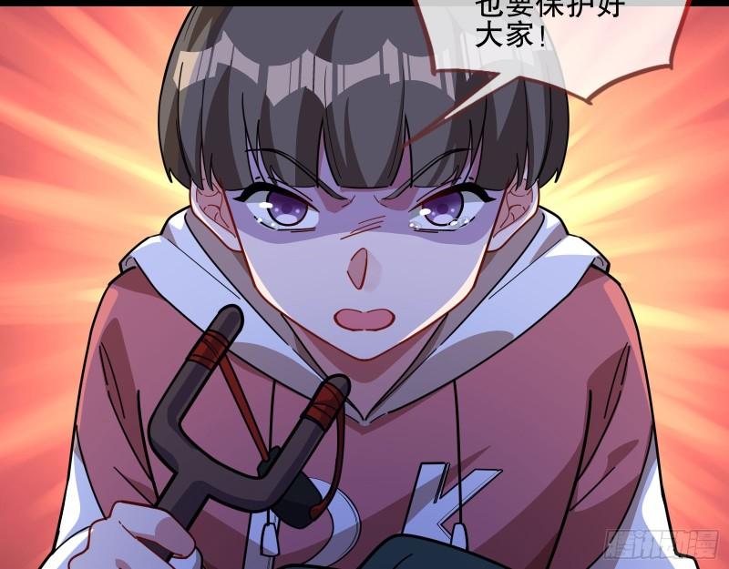 万渣朝凰第三季全集漫画,安全点81图