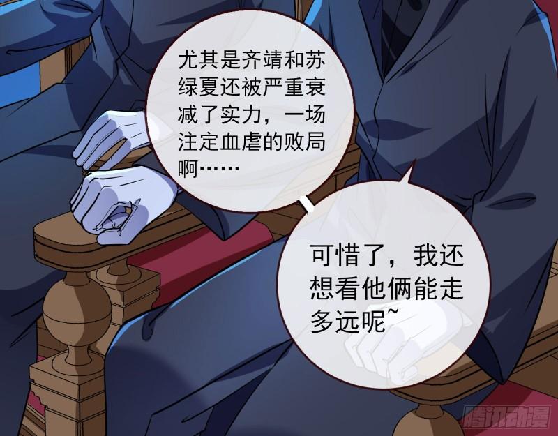 万渣朝凰第三季全集漫画,安全点7图