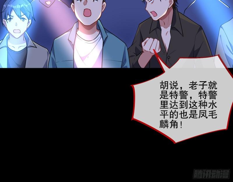 万渣朝凰第三季全集漫画,安全点90图